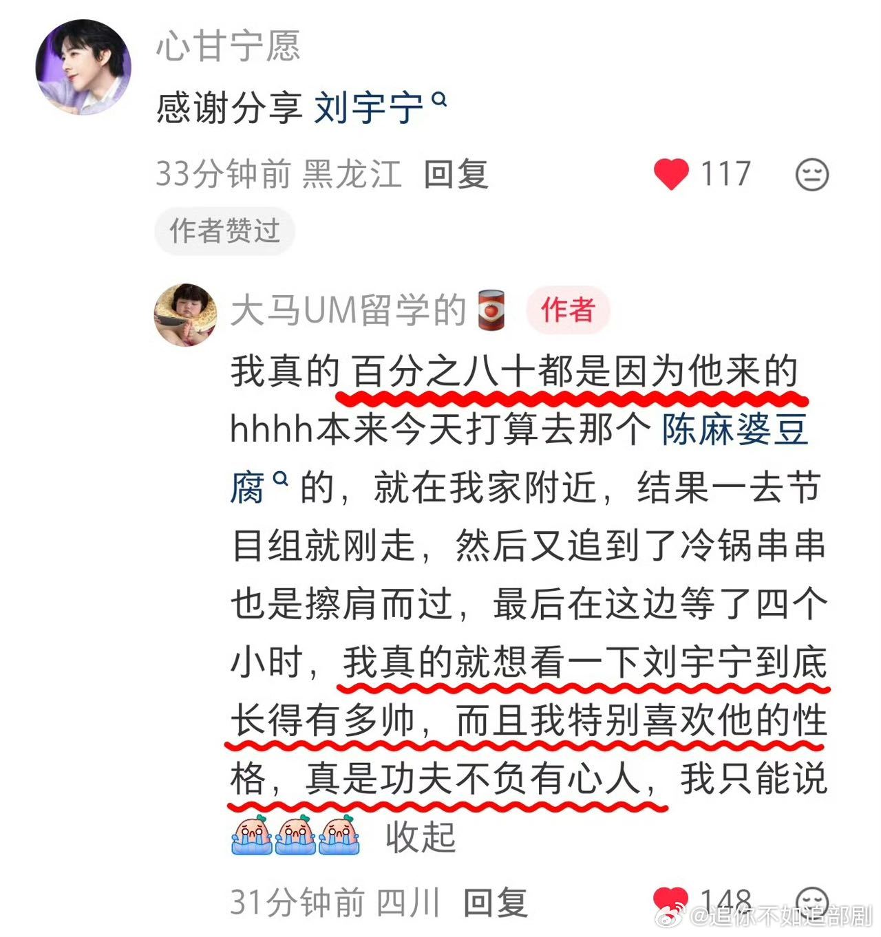 路人手机随着刘宇宁转动路人回应见到刘宇宁 刘宇宁在成都录节目，现场被围得水泄不通