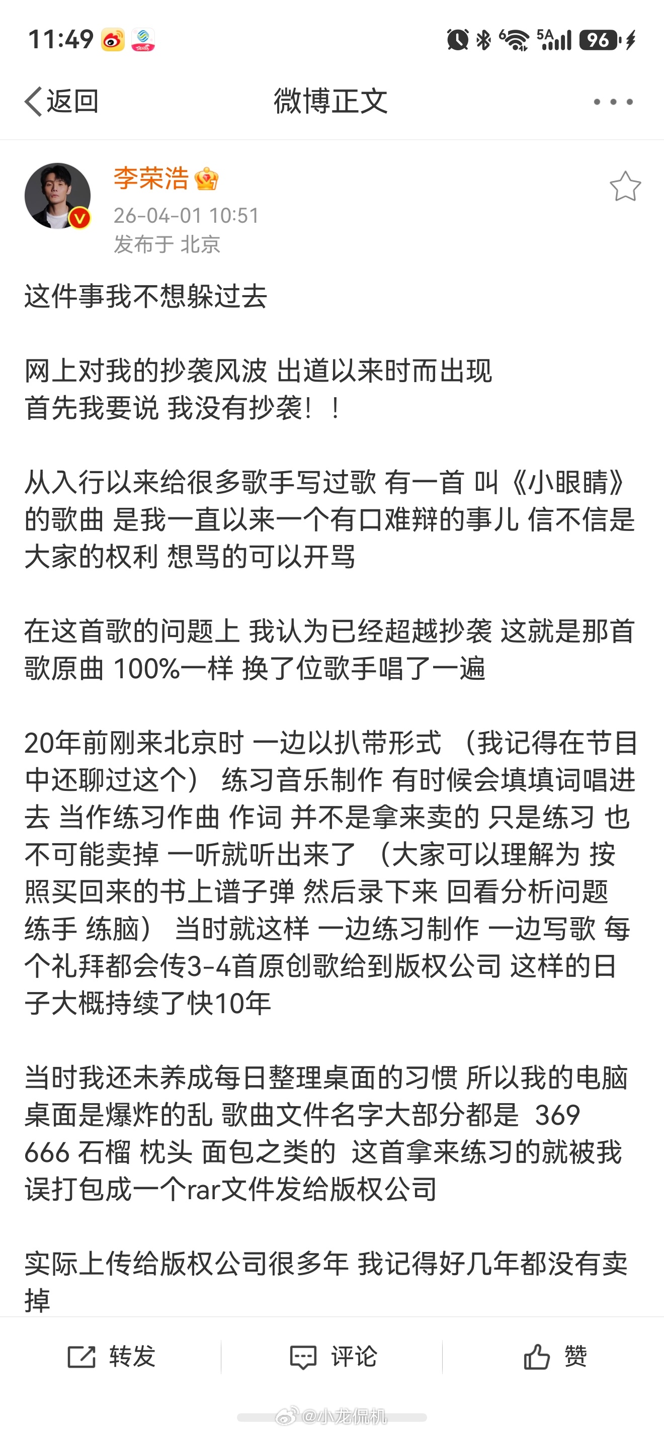 李荣浩否认抄袭 不得不说哥的反应是真快，第一时间就做出解释。谁都有年轻不懂事的时