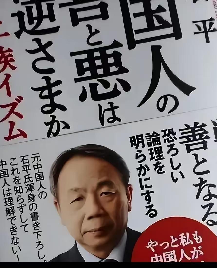 石平的叛国行径，最痛恨他的都有哪些人？
一、最痛恨他的应该是他的父母和家人。父母