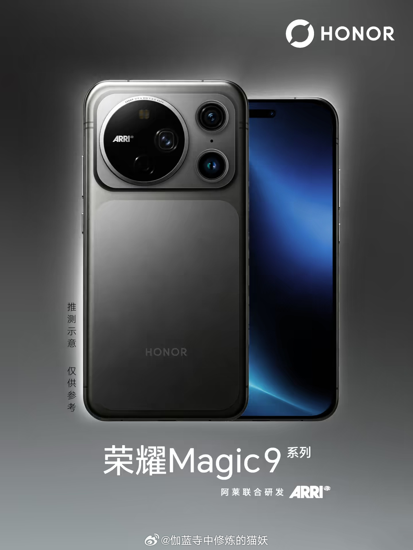 荣耀Magic9与阿莱（ARRI）联合研发的外观正式亮相，几个核心看点：📸 超