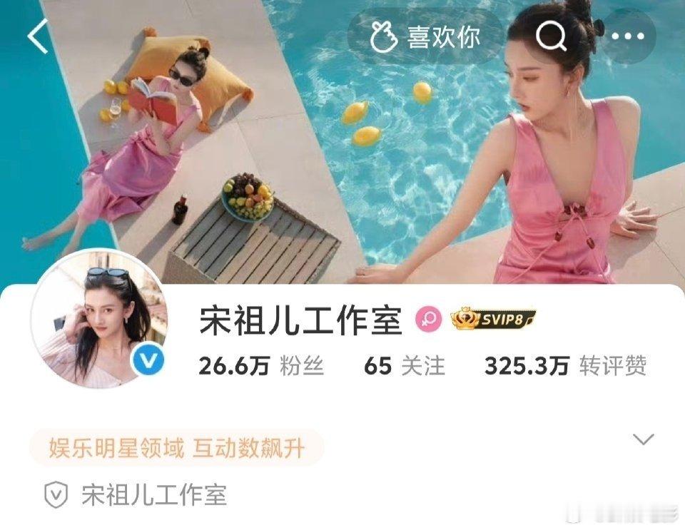 宋祖儿工作室更换头像背景宋祖儿工作室换了新头像背景宋祖儿工作室更换头像和背景图，
