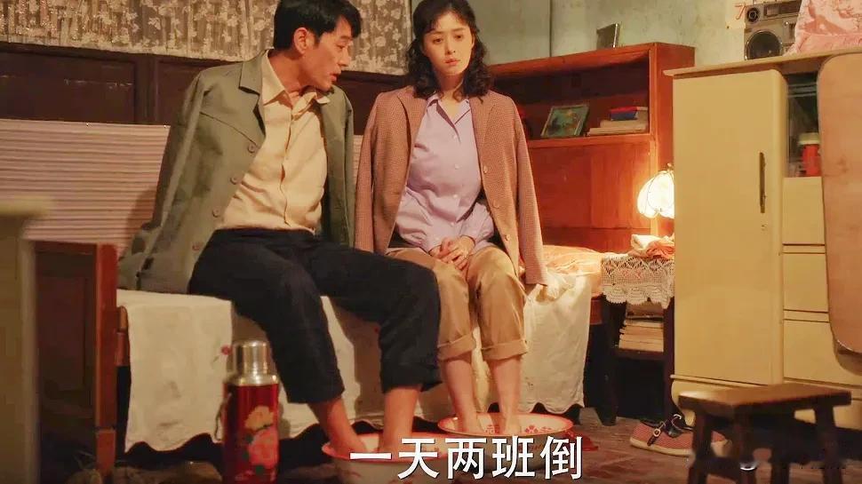 突然发现《小巷人家》里宋莹和林武峰夫妻俩感情好的秘诀了！因为他们俩有个好习惯，就