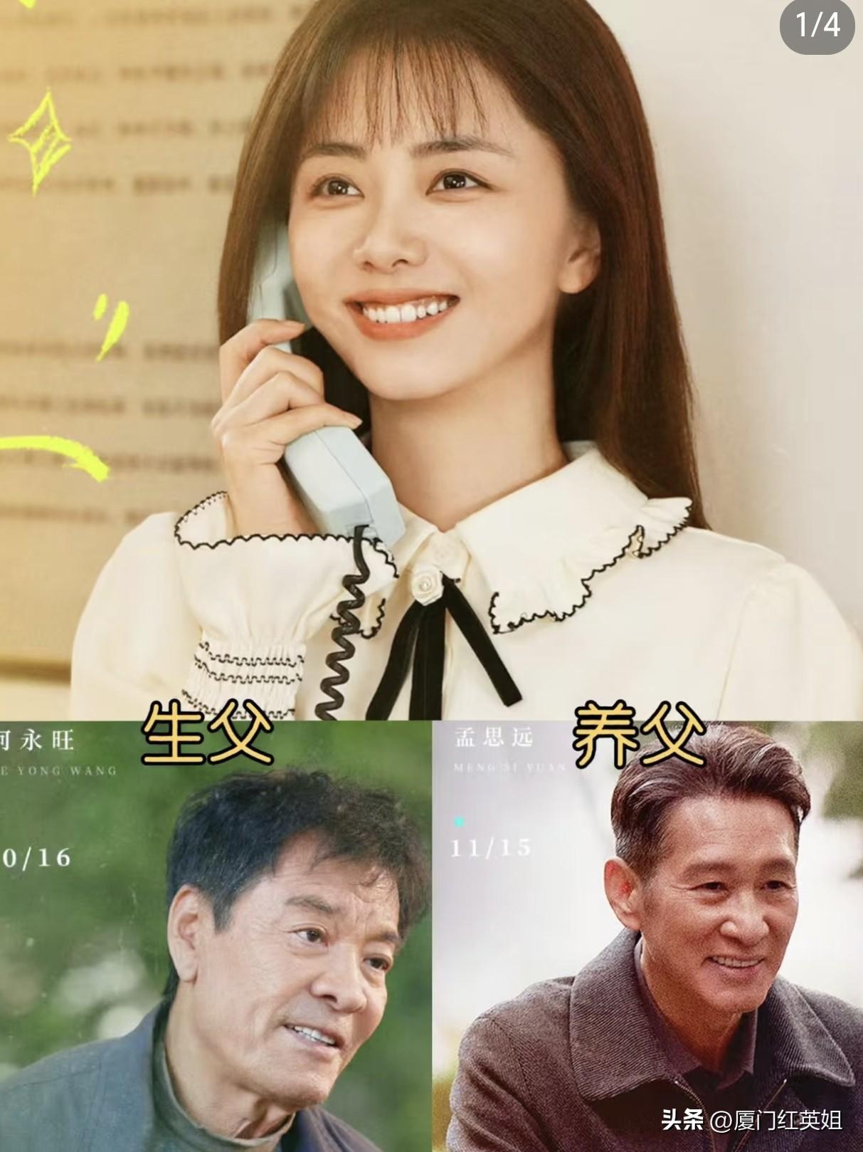 年代剧《我的山与海》导演柏杉，他用独特的视角解析生恩和养恩。通过女主角方婉之与生