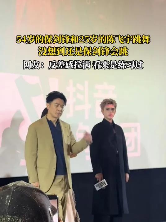 50岁保剑锋跳《MAMA》炸场！陈飞宇看懵：这大叔比我还会扭？ 
谁规定大叔不能