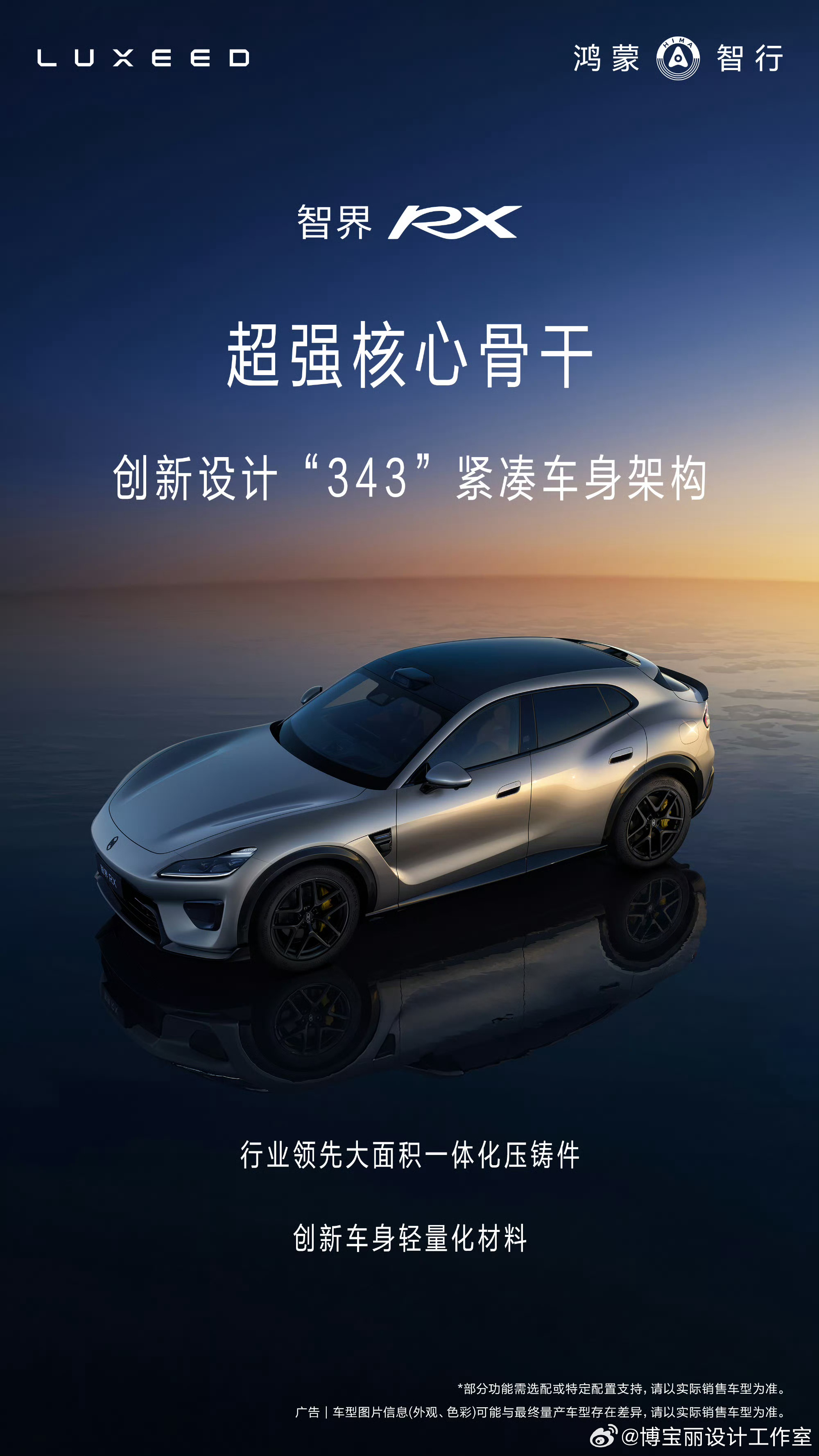 智界RX超高速高环变道挑战250km/h变道挑战！稳的住的快才是真的快！ 