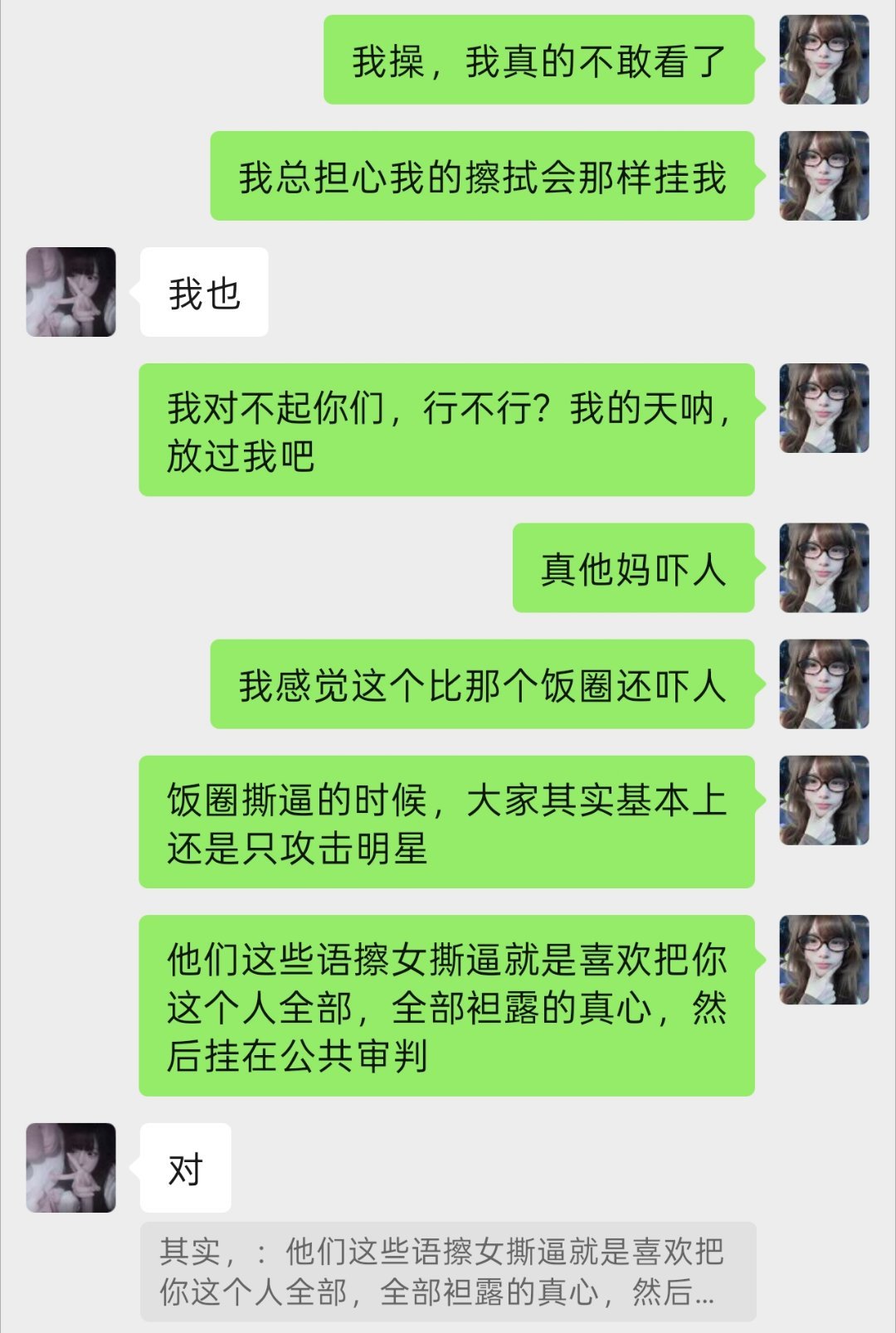 语擦亩牛批 