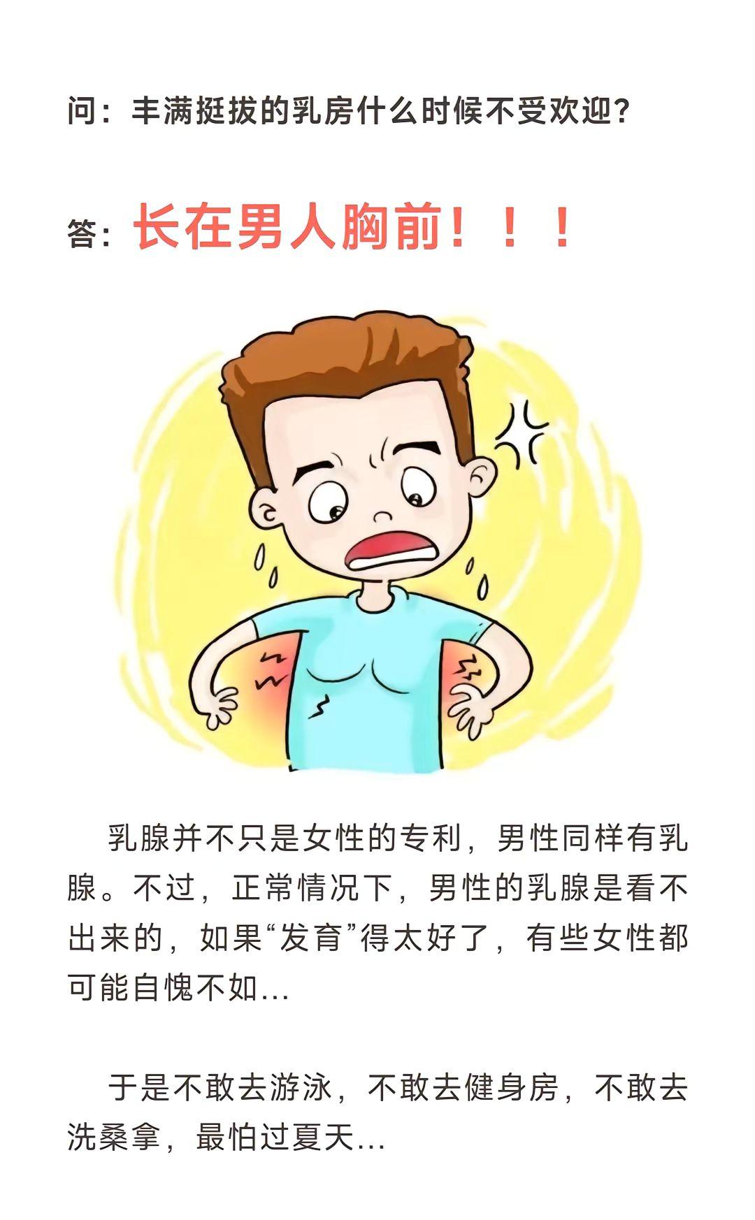 丰满挺拔的乳房不受欢迎？