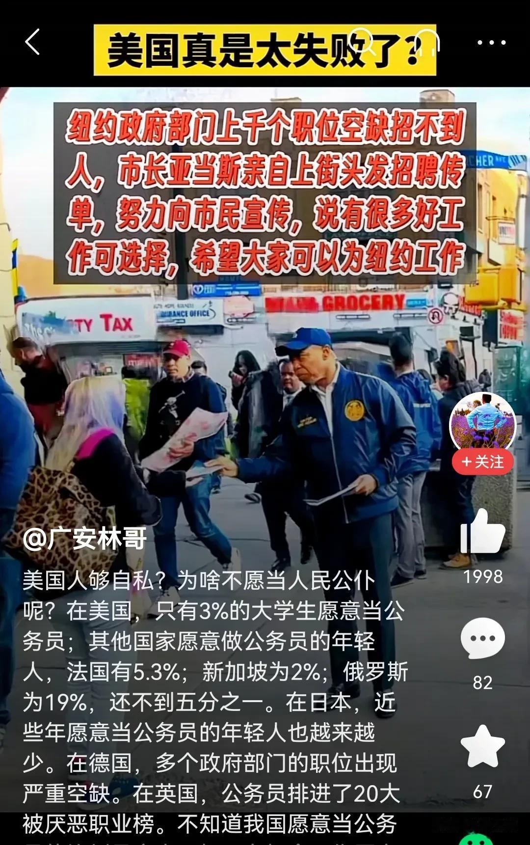 在美国，只有3％的大学生愿意当公务员；法国有5.3%；新加坡为2%；俄罗斯为19