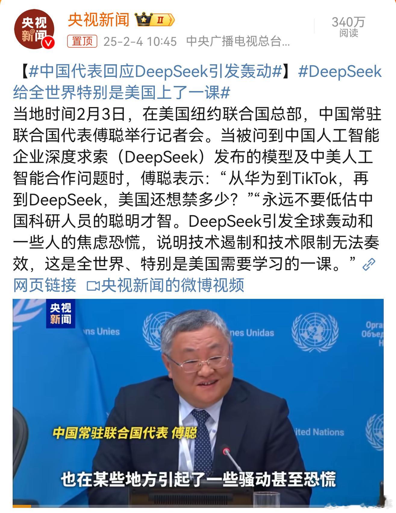 DeepSeek给全世界特别是美国上了一课 这课程费用挺贵的，看看英伟达市值的缩