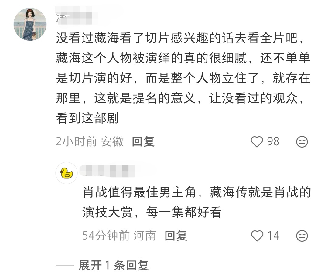 白玉兰提名高光片段嘿嘿这就是提名的意义吧，不论结果如何肖战在观众层面的演技高口碑