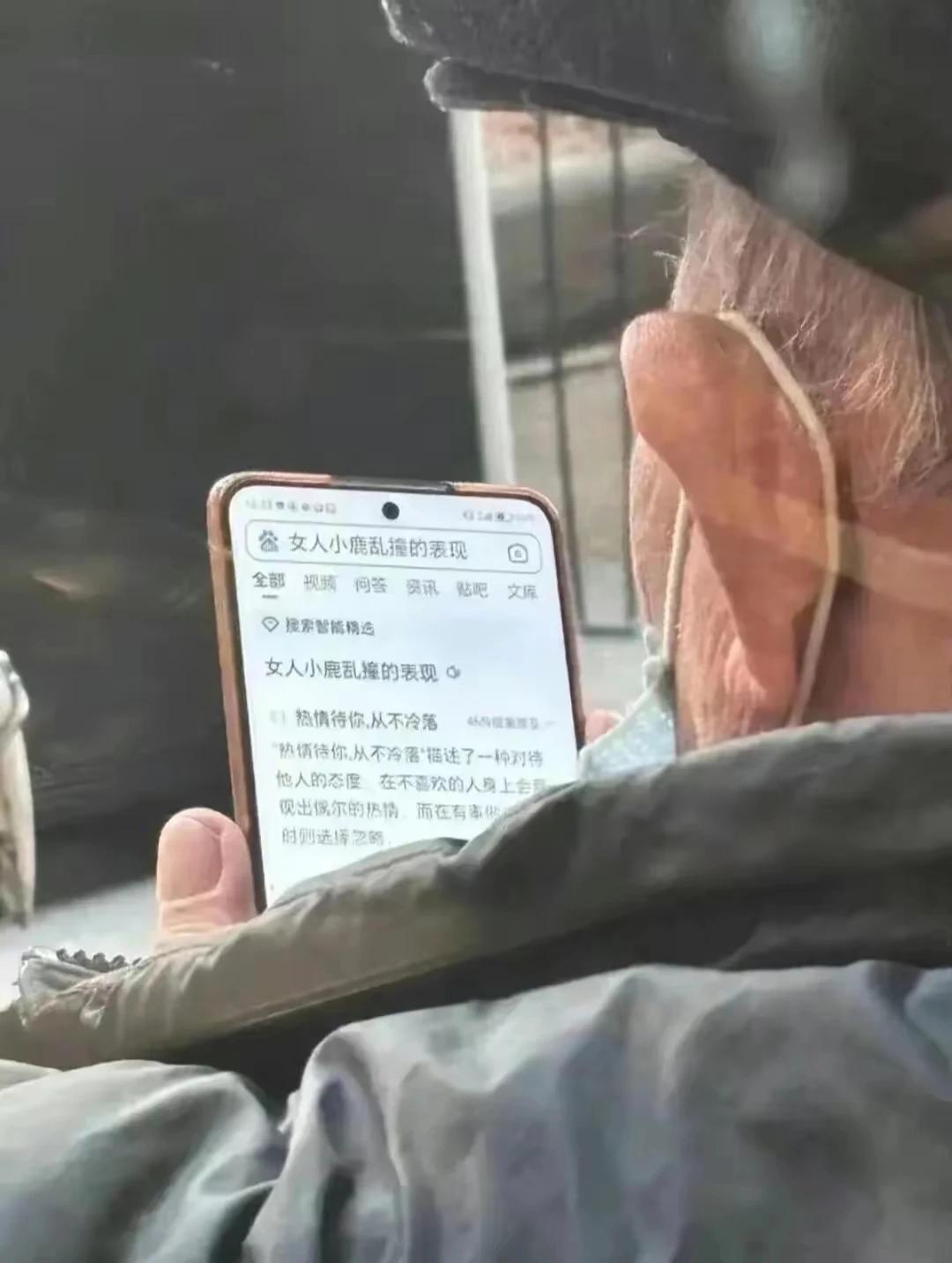 大爷要迎来第二春了[大笑][大笑][大笑]