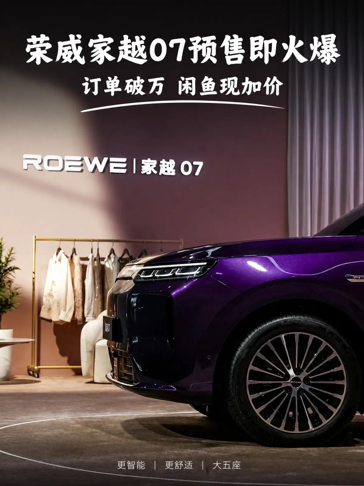 别人还在比配置，它的订单已被挂上闲鱼加价转手
选15万级家用SUV，多数人习惯先