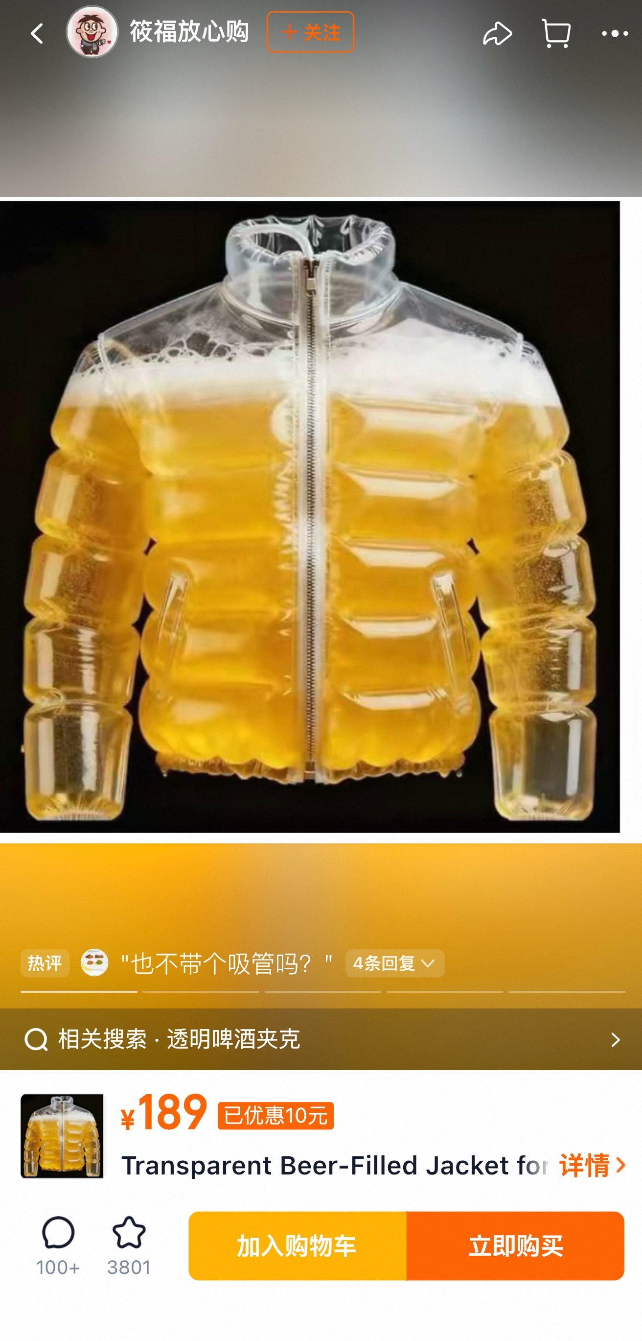 以为是AI或者是网友P图，没想到真的有这件衣服啊。