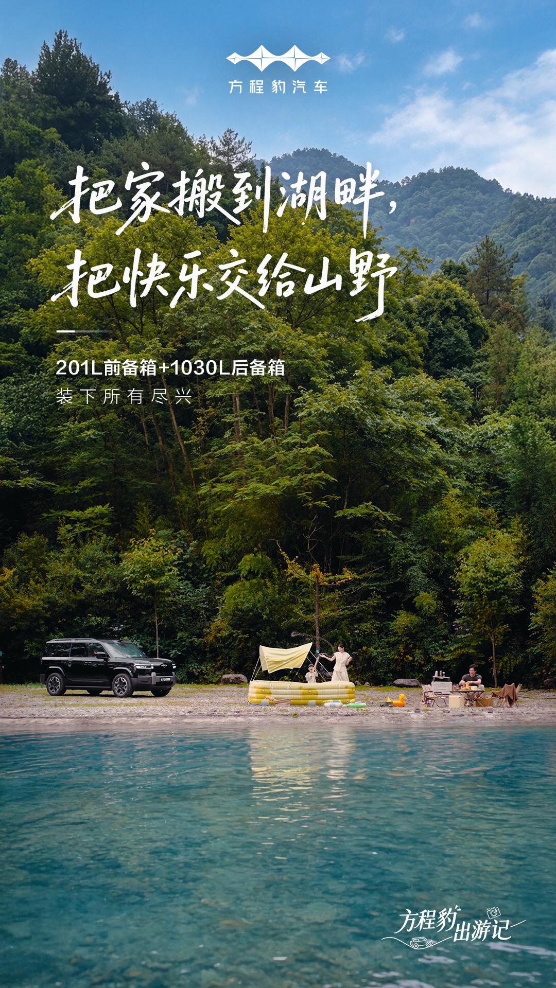 湖边扎营，把快乐搬进山野