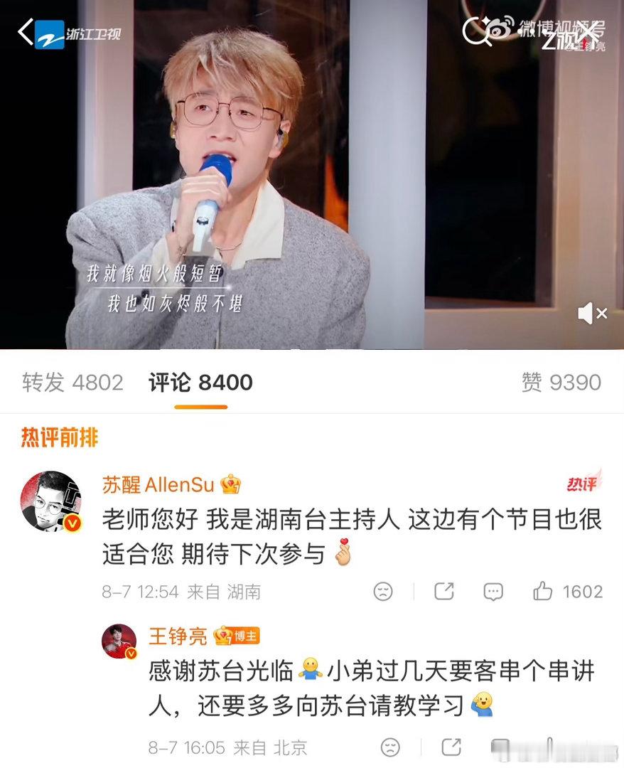 苏醒和天赐官博魔法对轰苏醒简直魔丸大闹天赐 笑疯了！苏醒这波魔丸大闹天赐实锤，一