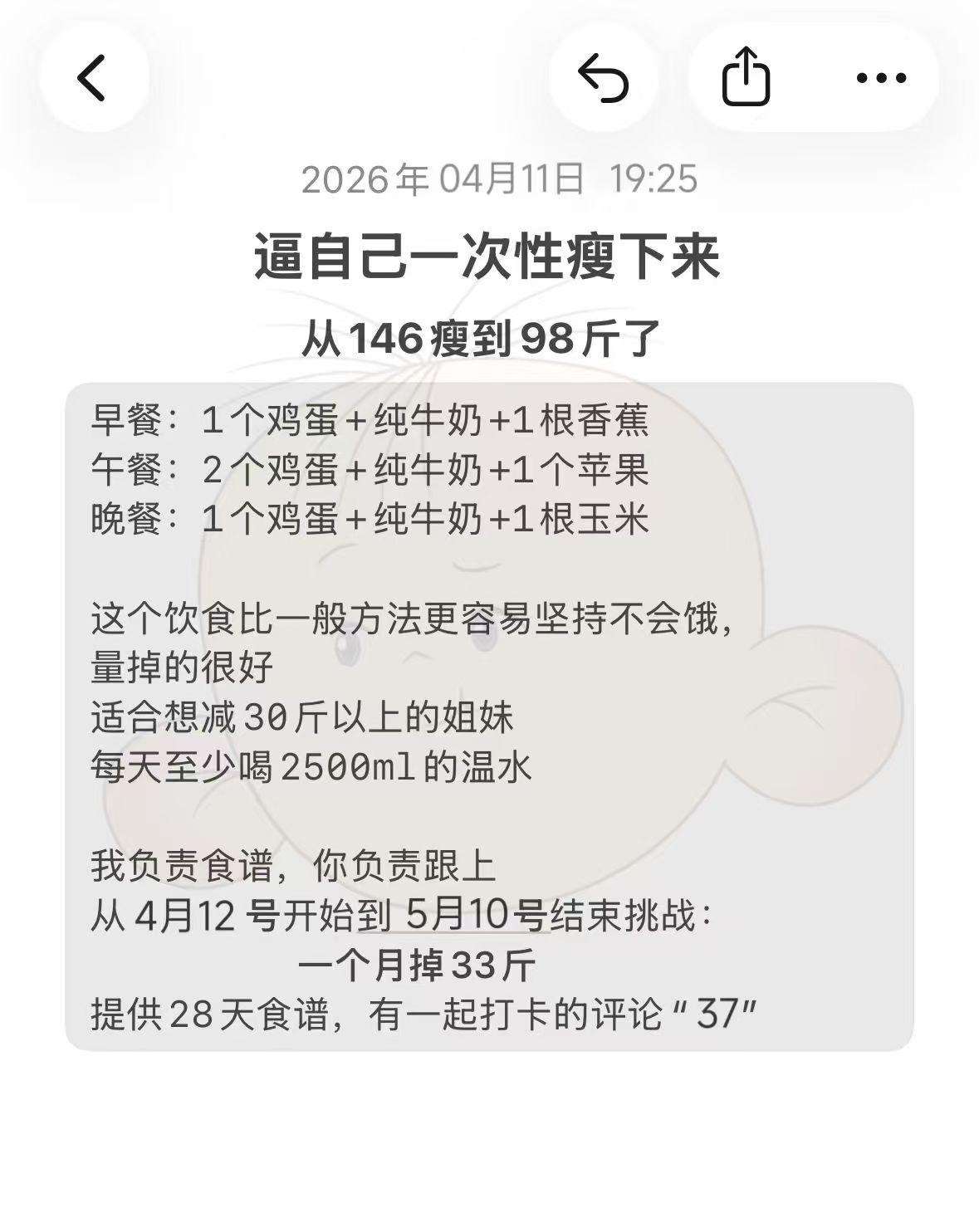 计划正式开始，一起打卡了