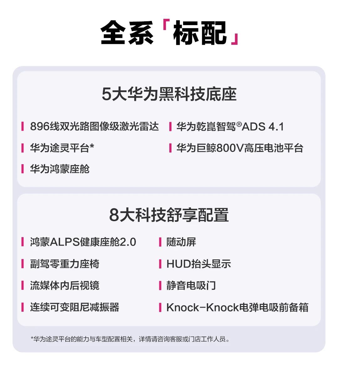 尚界Z7 内外饰选择尚界Z7 预售价22.98万起