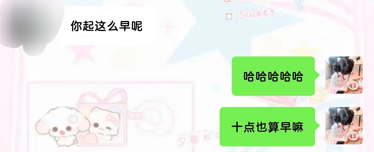 本来以为今天早起了 结果十一点就去睡到下午两点了
