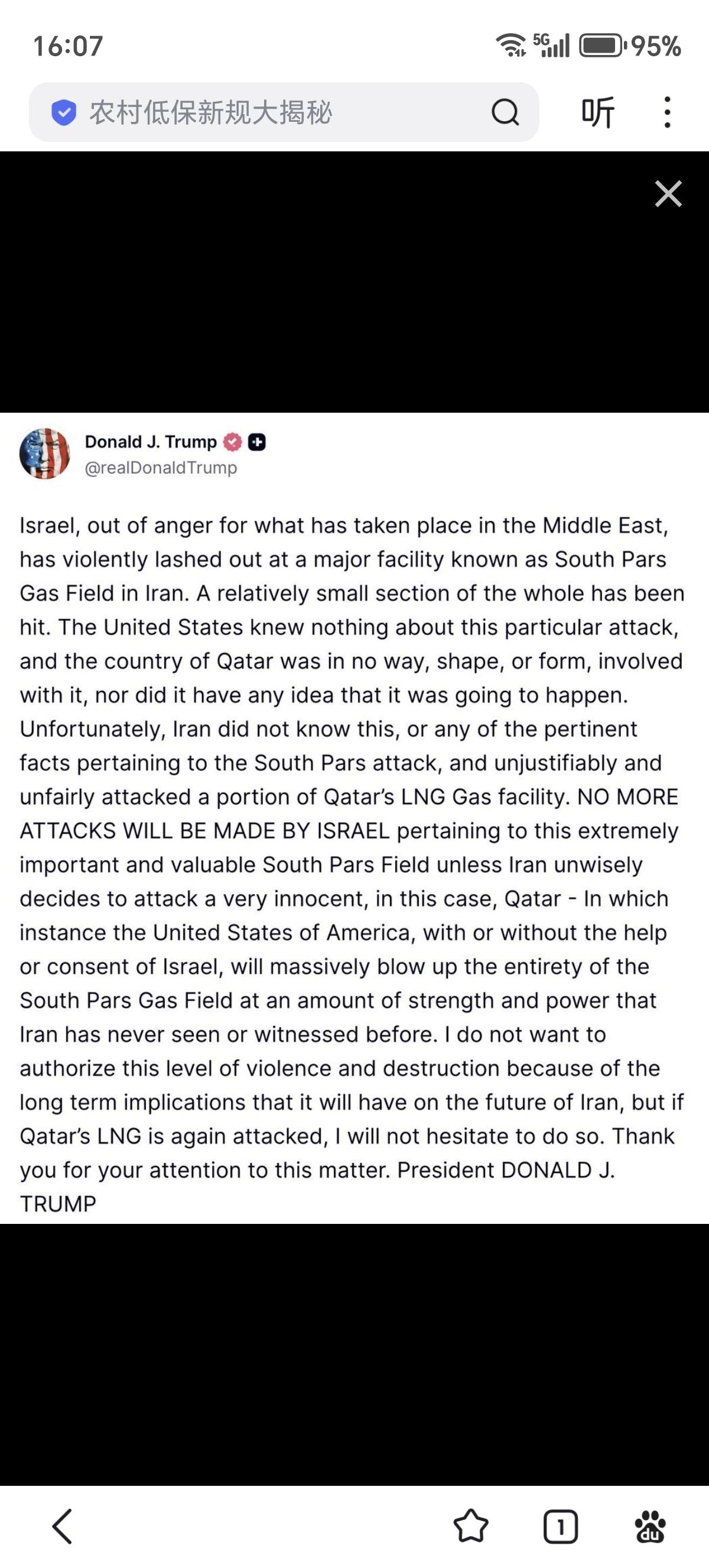 川普直接发了一份公开通牒。
他命令以色列立刻停止对该气田的后续攻击。
紧接着把枪
