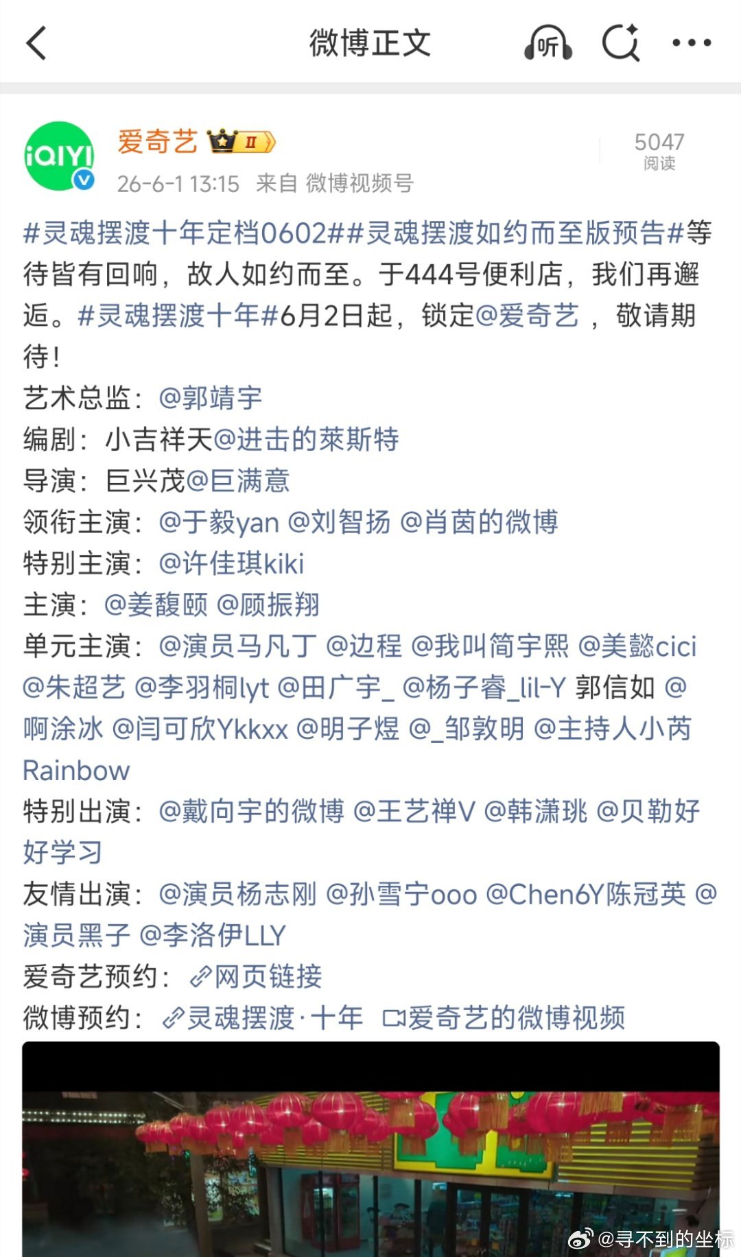 灵魂摆渡十年也定档了6月2号，剧井喷了 