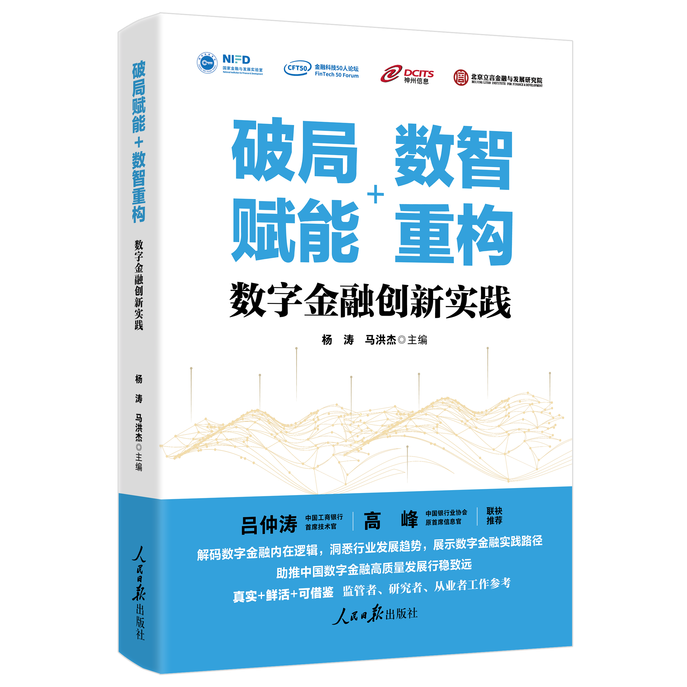 案例速递 | “芒易保”服务护航海 南热带特色农业稳健发展