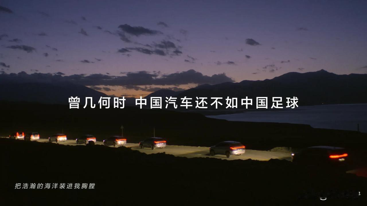 如果要比哪个领域最烂？很多人可能第一就会想到国足！但是曾几何时，中国汽车还不如中