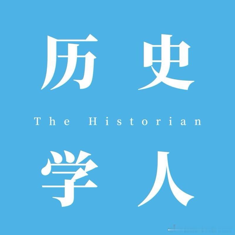 和高海博兄聊“另一个国度”。《144 主语必须清晰：在20世纪德国废墟上重建历史