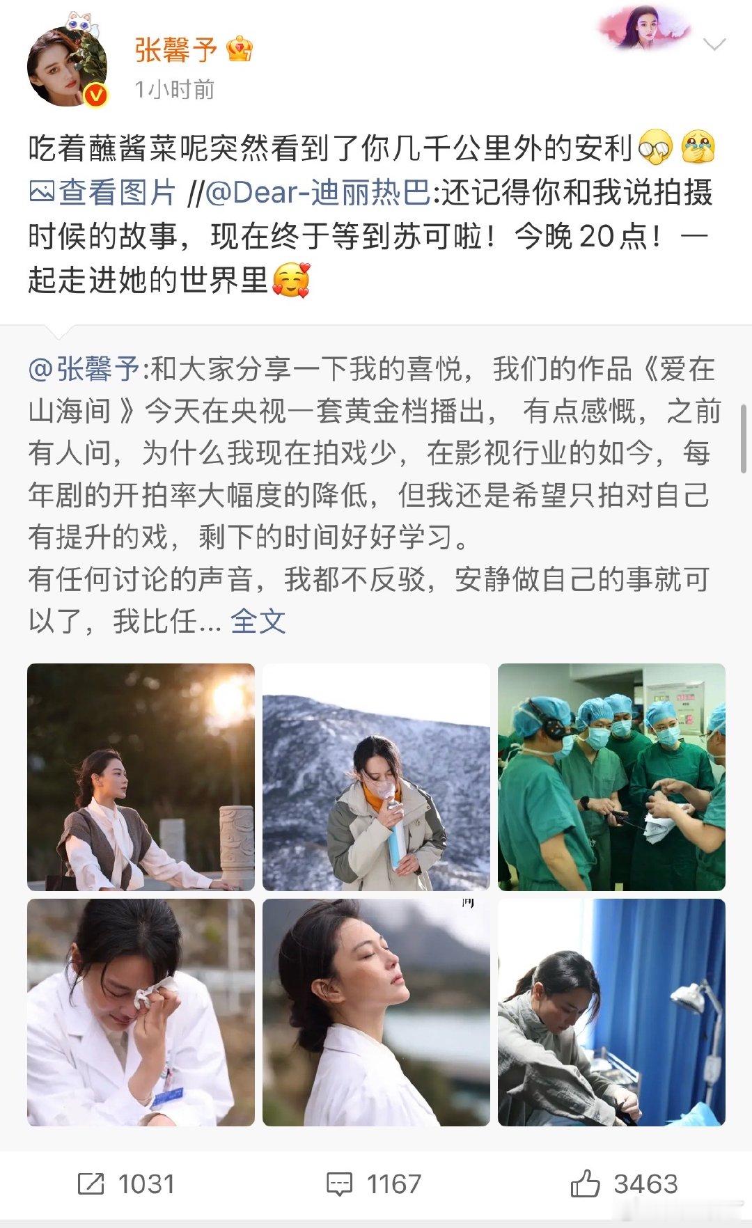 这波梦幻联动我太喜欢了。一个是当红顶流，一个是踏实演戏的好演员，这种友谊太正能量