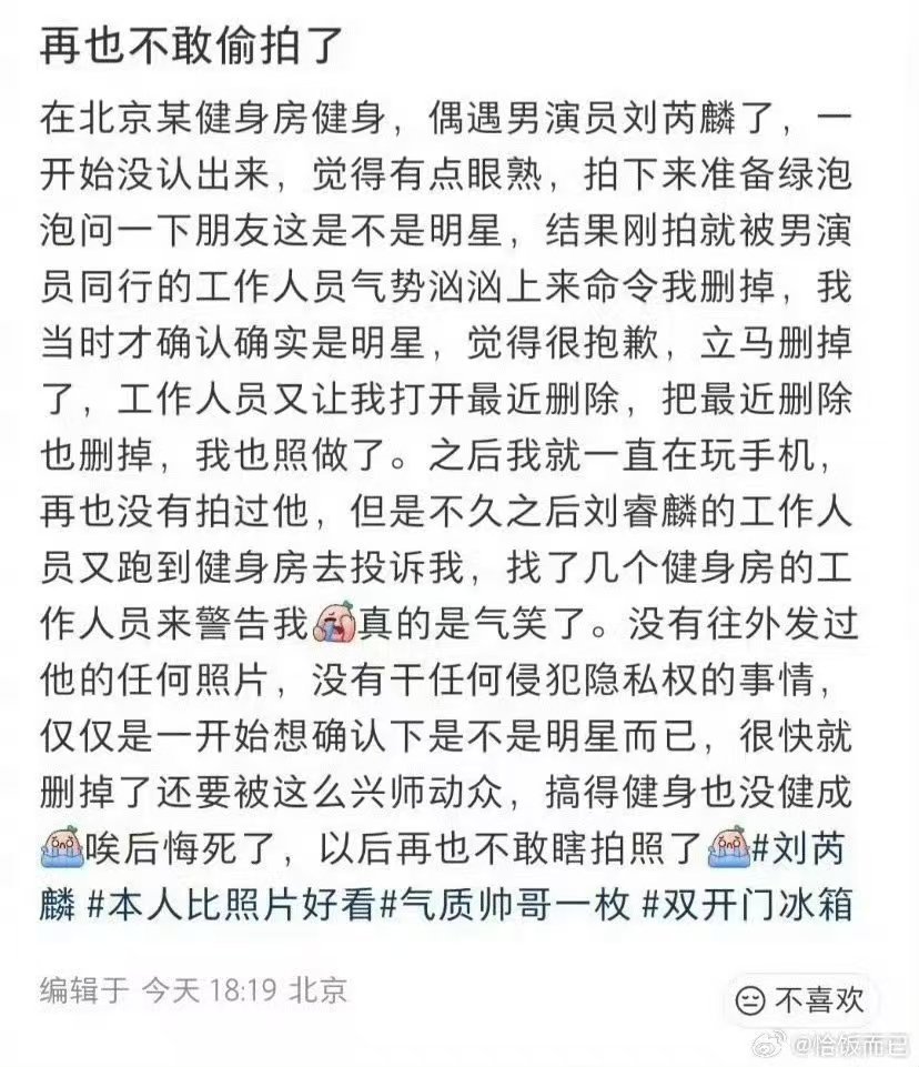 偷拍时理直气壮“我拍一下怎么啦”被揭穿撒泼打滚“欺负我不是明星”好似明星和家人自