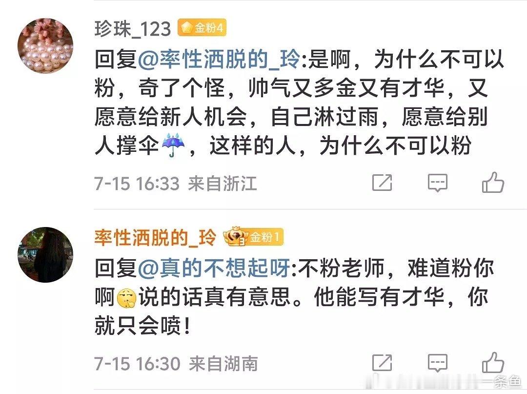 于正签的上一个未成年素人是宋威龙这世界终究是让我们见识了物种多样性，于正都有真爱