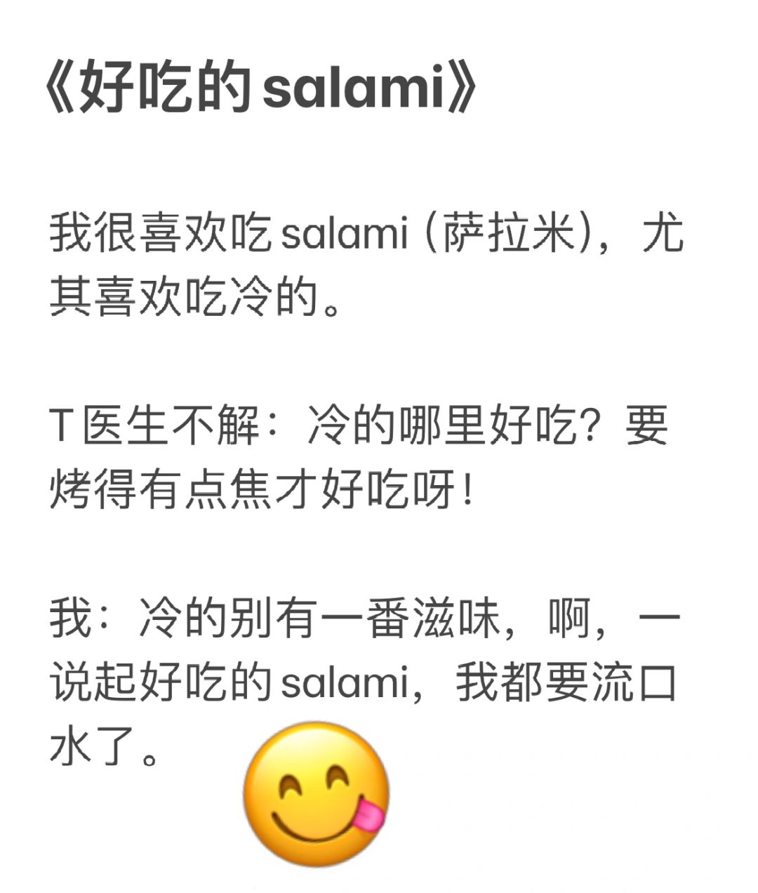 和医生男友的恋爱日常