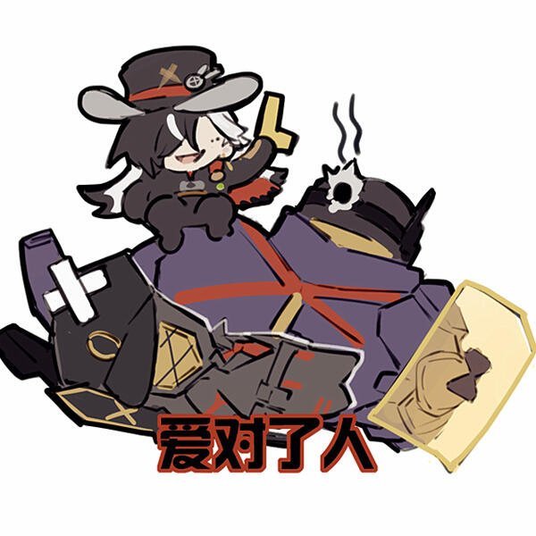 崩铁表情包 | 游戏表情包 | 可爱表情包 | Q版表情包 | 波提欧表情包 |