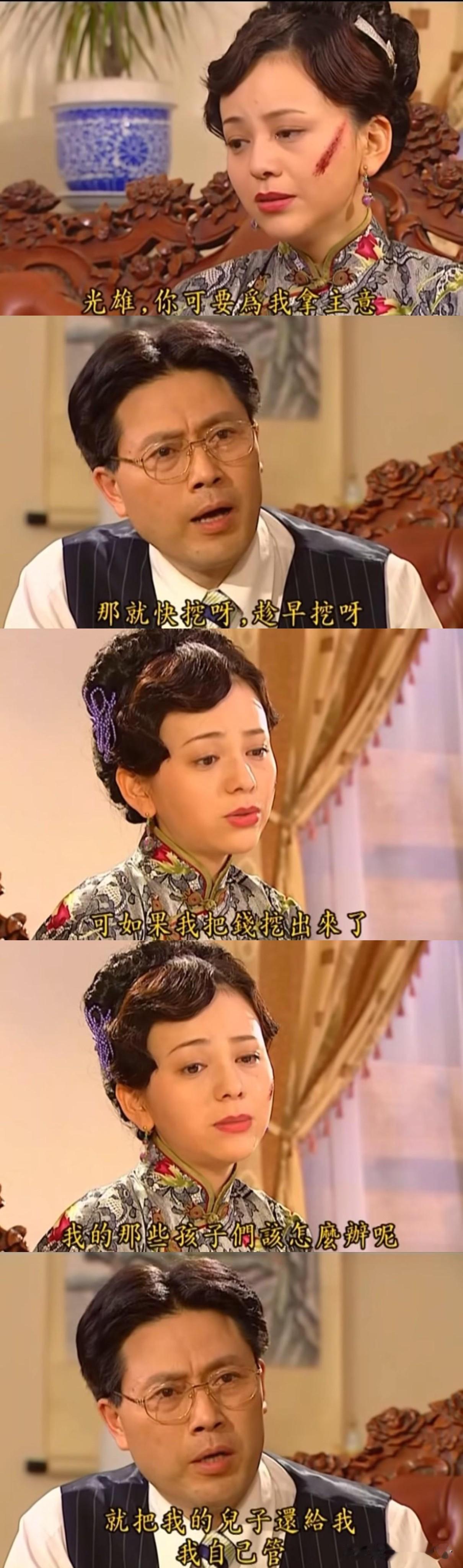 撇开雪姨是反派不谈，这里就从她跟魏光雄的这段对话来看男女思维的差异：对雪姨来说，