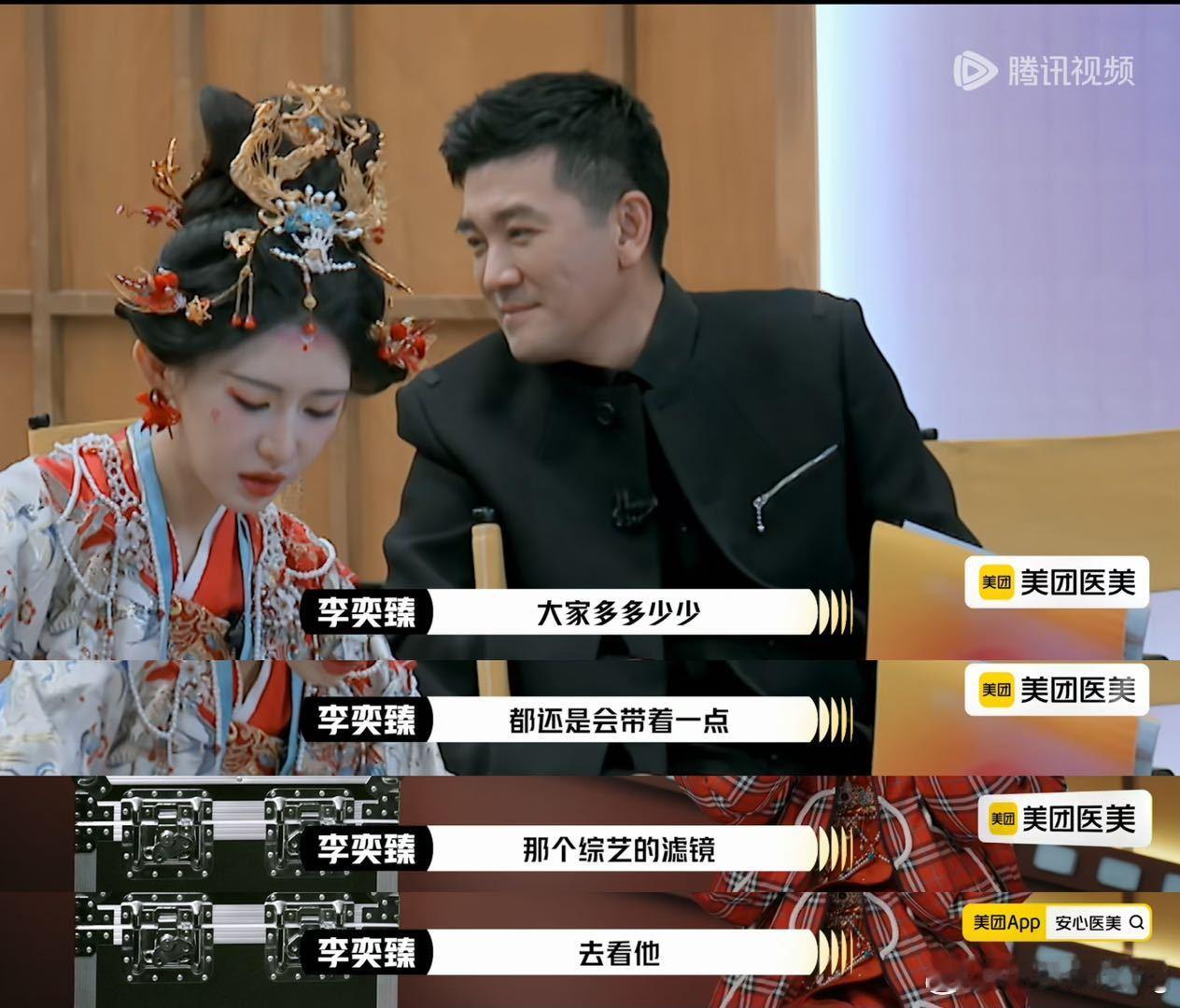 李奕臻是来治杨子的吧 真的要被李奕臻笑死了，直接贴脸开大啊，不仅提到杨子多个微信