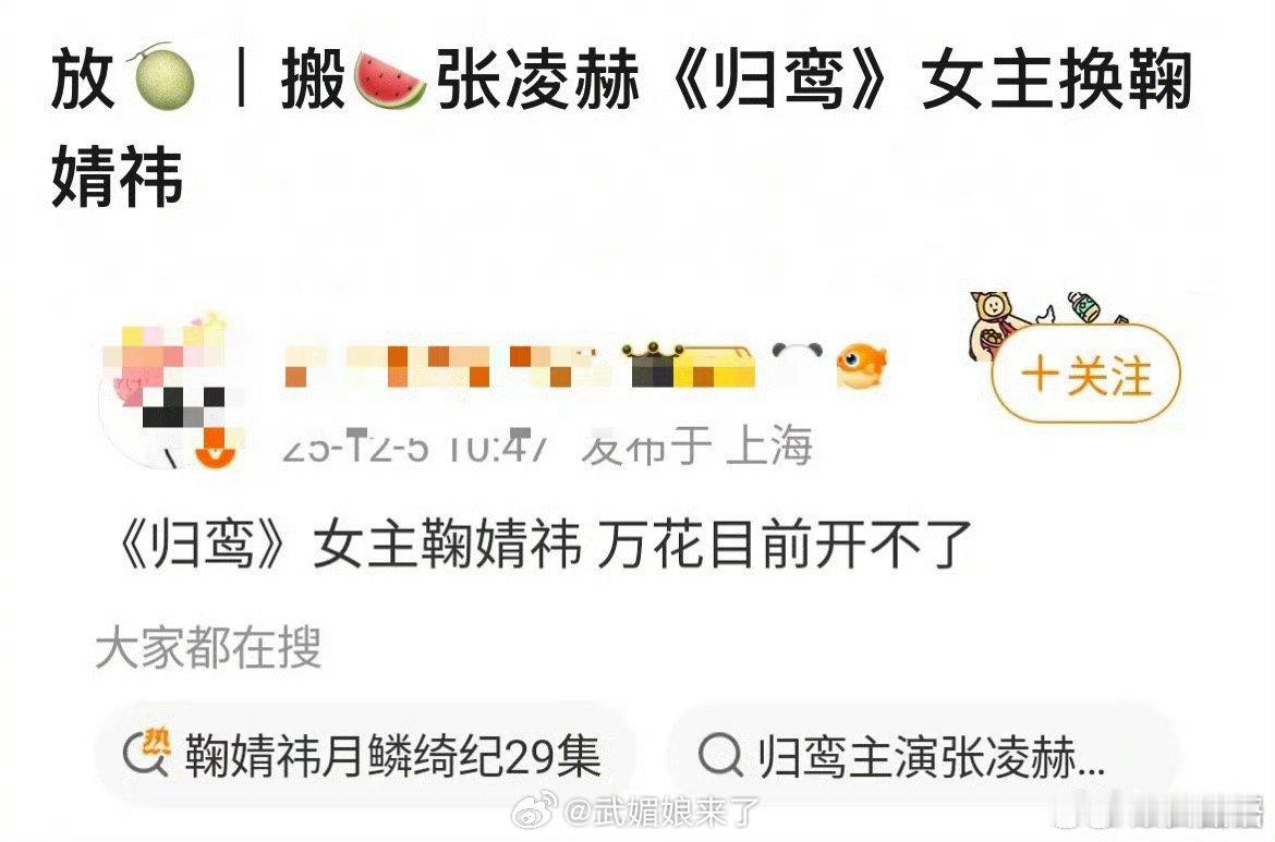 一眼假，谁在挑张凌赫、鞠婧祎2家只信官宣！ 