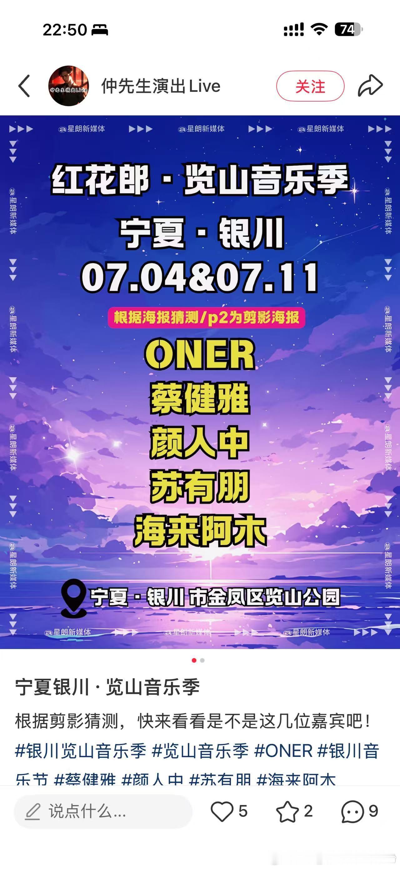 苏有朋  春天都来了暑假还会远嘛（除7.4 我可当真了