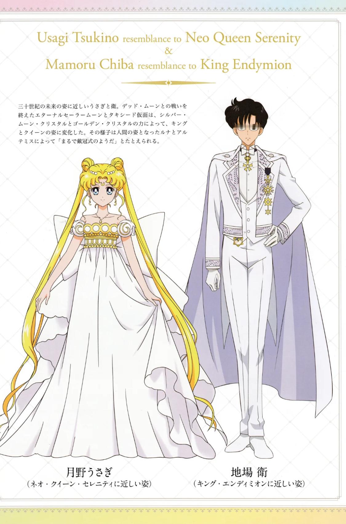 美少女战士X Eternal视觉设计十公主礼服👗太美惹！！！#漫视界企划##美