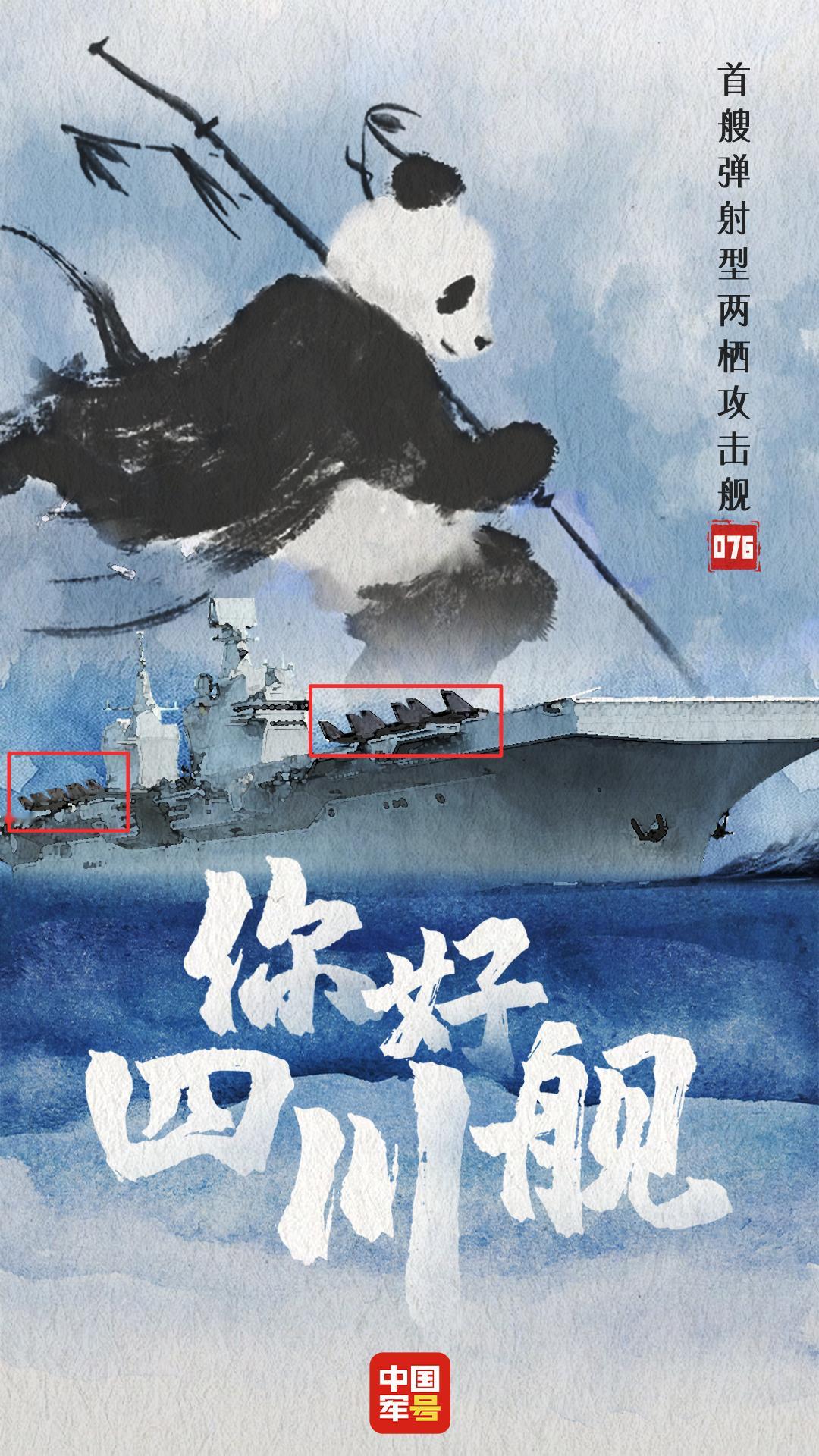 说些四川网友们喜欢听的：滑跃航母，世界上本来就有；电磁弹射型航母，在咱之前美国的