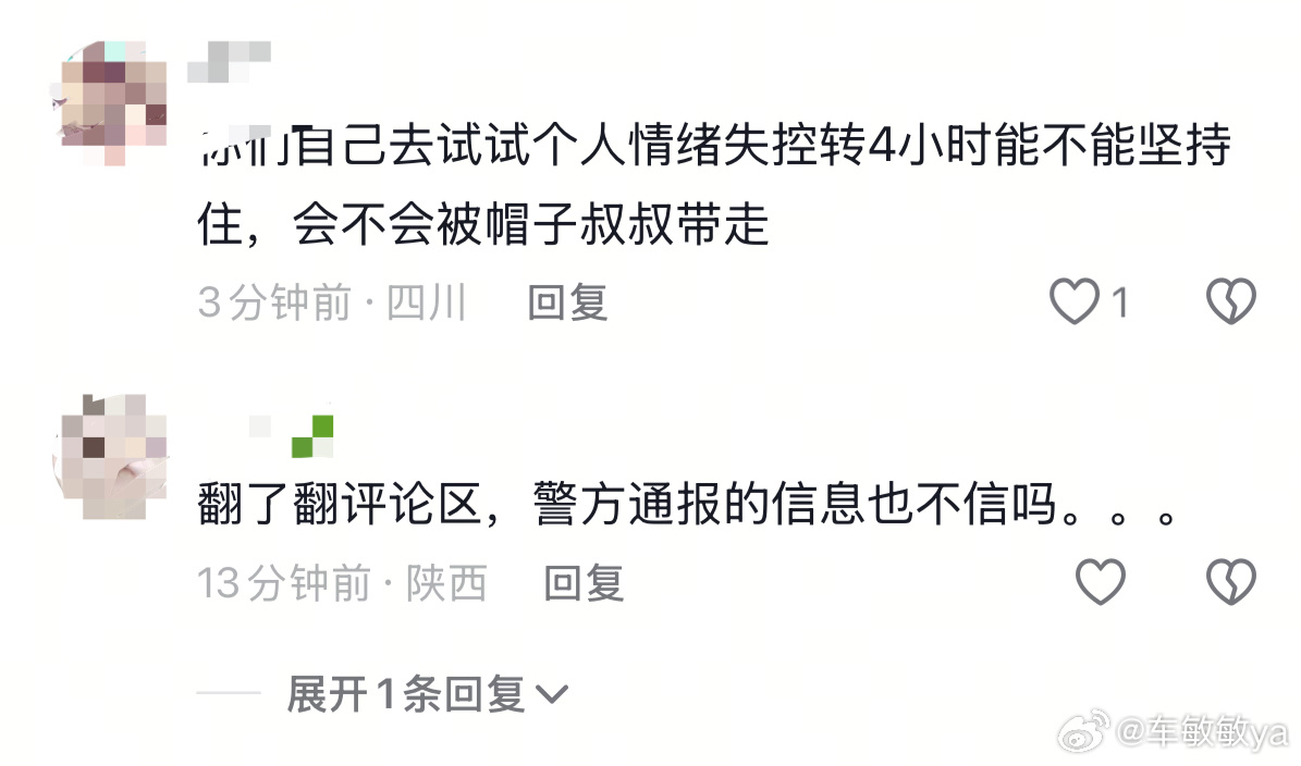 昨天通报就很快出来了，但还是看到有很多人带节奏黑，其实明眼人一看就知道是有人故意
