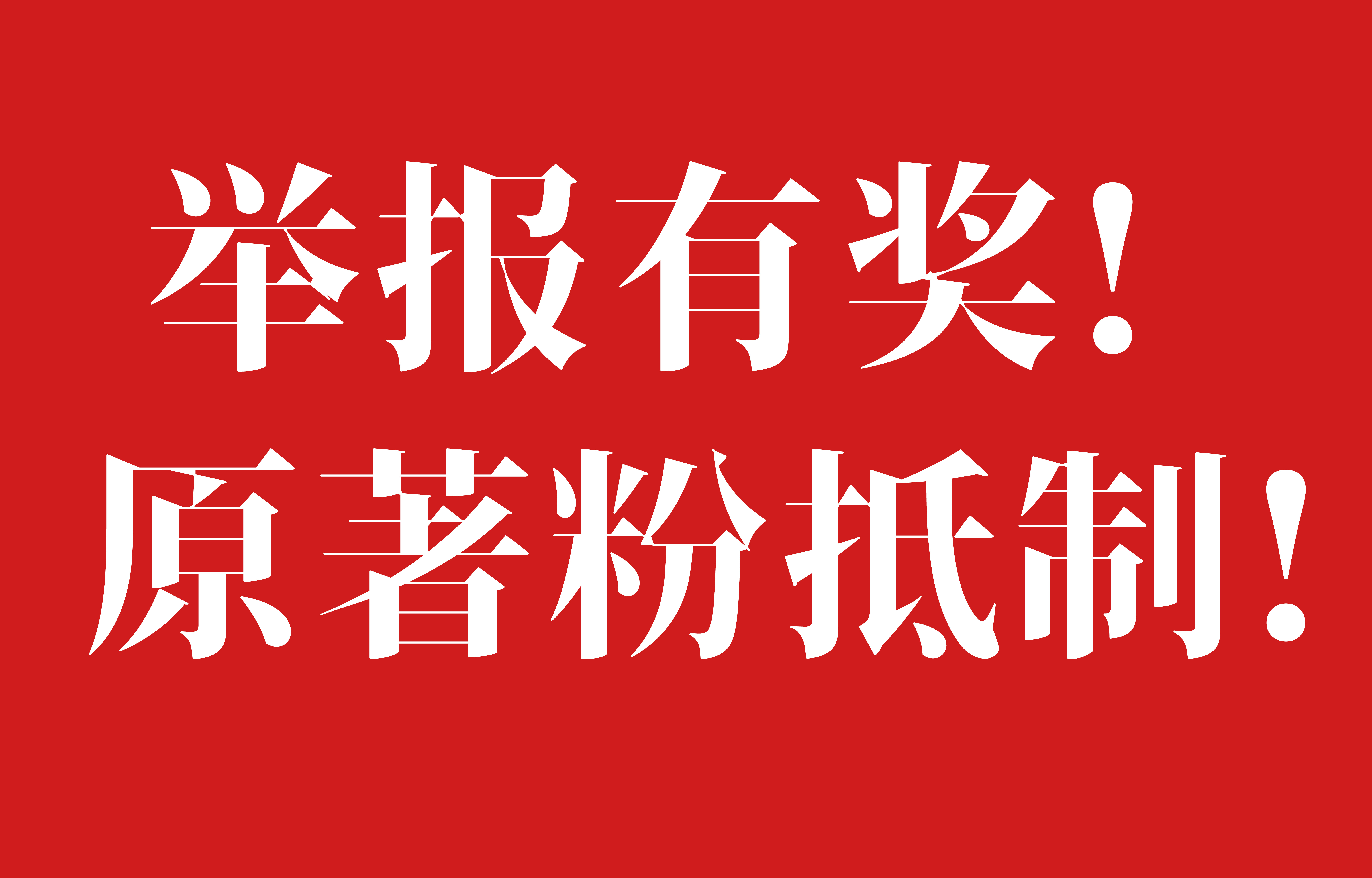 完美世界天下青山今日开播真的吗？聚宝有奖？听说聚宝咖加戏了，看来是真的，这是在鼓