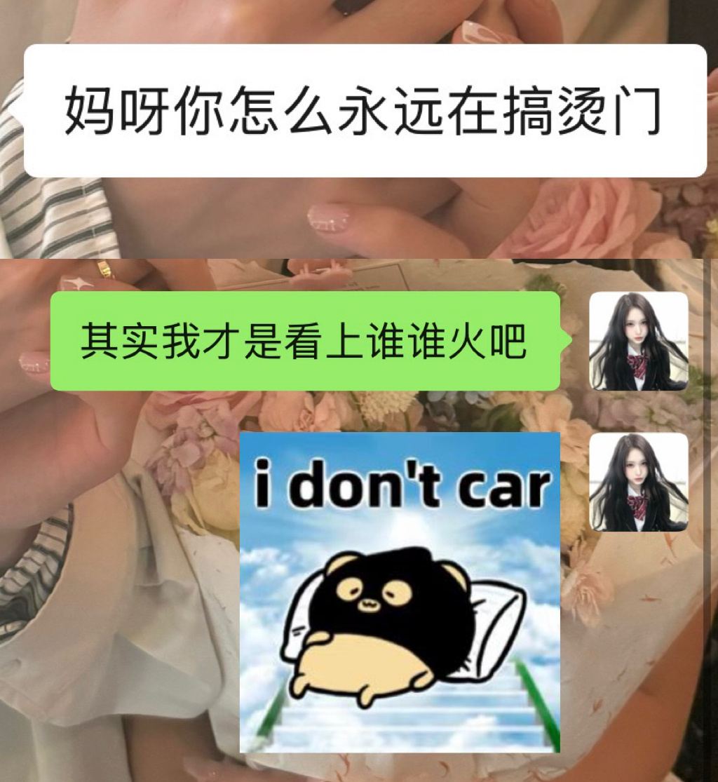 我不懂呀 ​​​