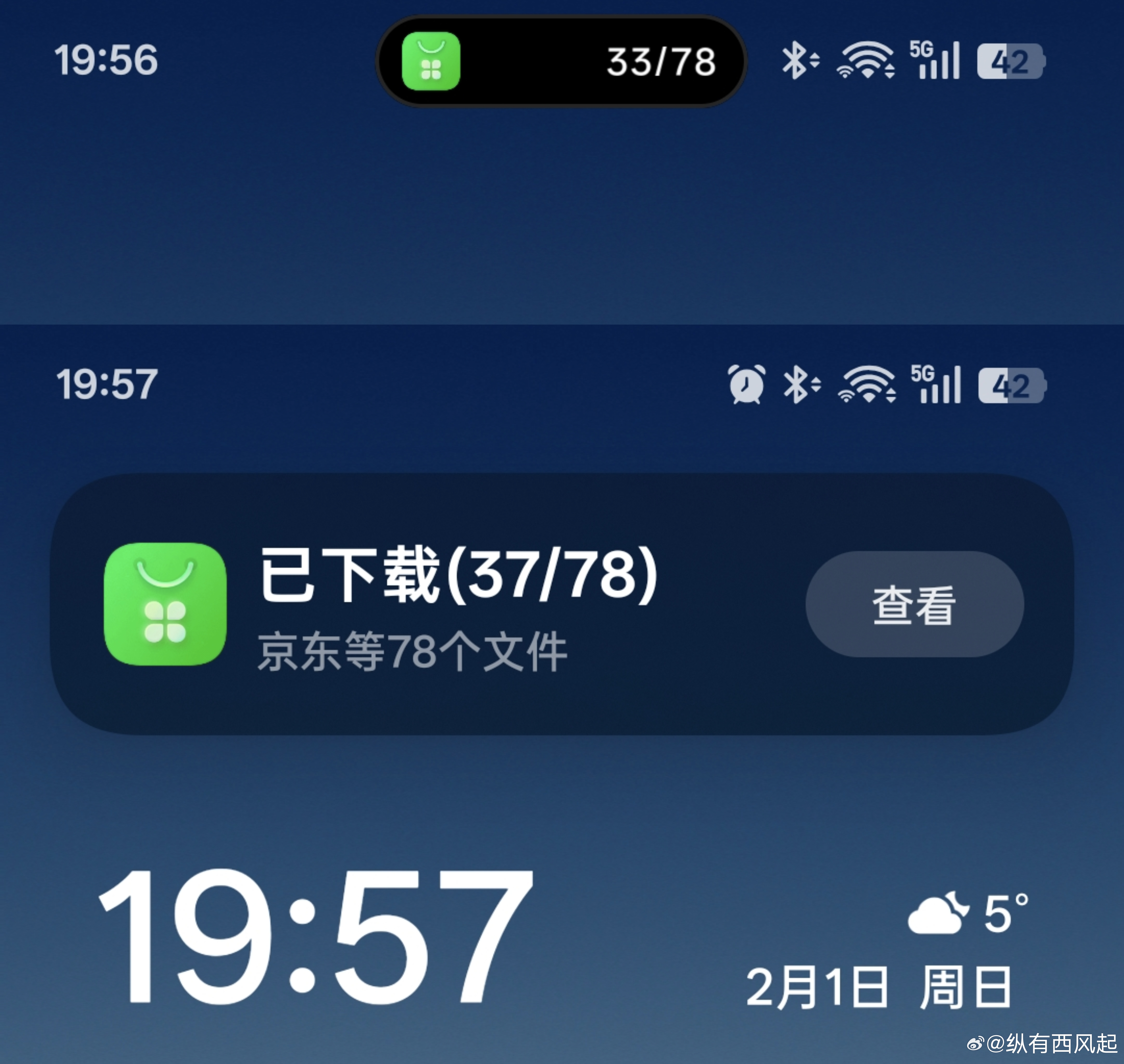 应用安装升级状态都上岛了啊，真是万物皆可上岛coloros16