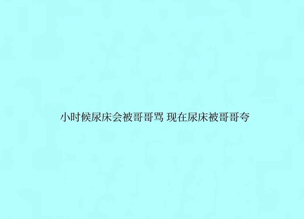 嗯哼 ​​​