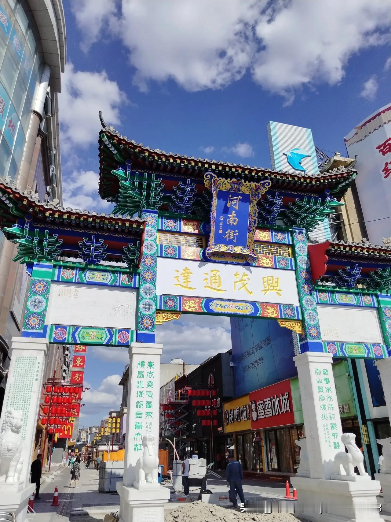 河南街牌楼竣工
百年老街翻开历史新篇章！
甲辰秋月下澣跛翁半壶拍于珲春街
202