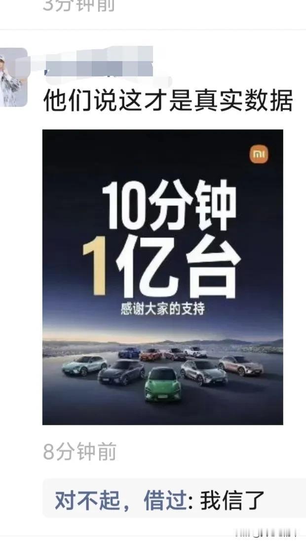 谁说的，谁？我要信了啊小米yu7价格 小米YU7
