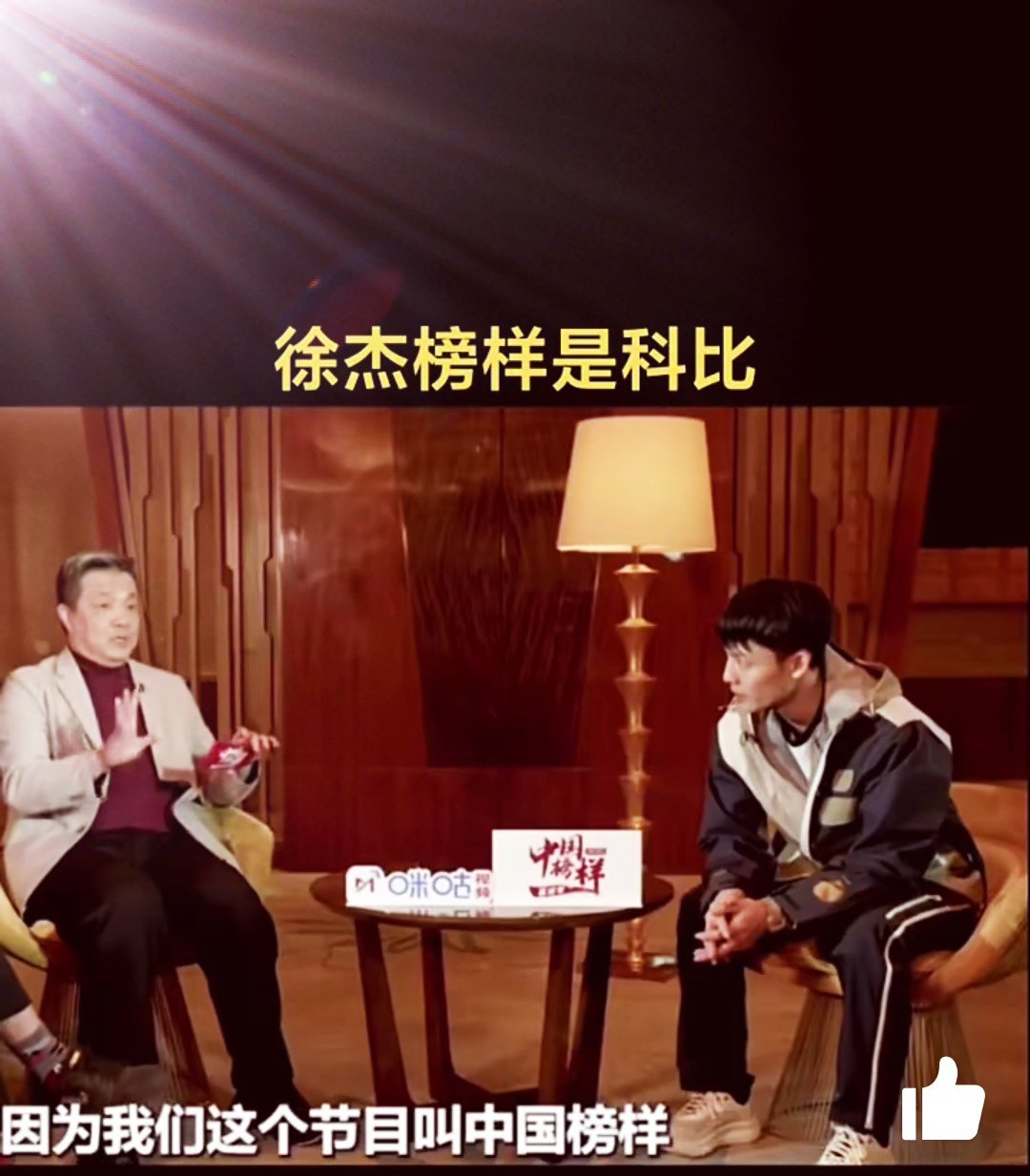 不理解徐杰为什么变成这样，直到我知道了他把科比视为偶像！[允悲][允悲][允悲]