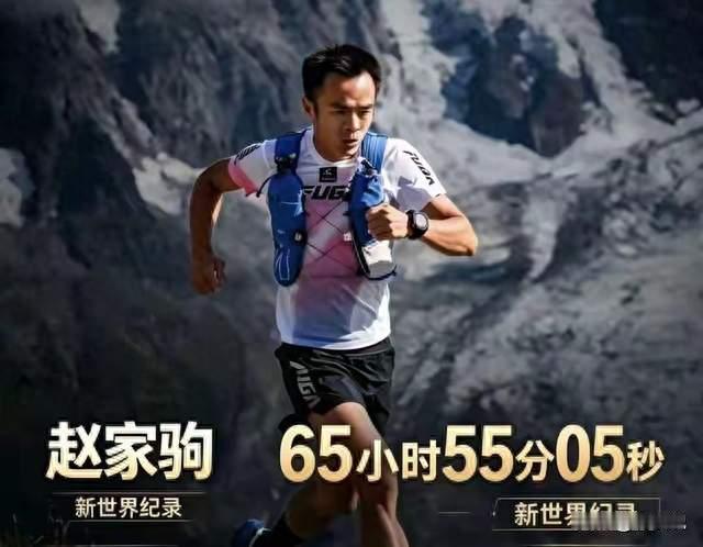 外卖小哥逆袭世界冠军！中国越野跑的“刘翔时刻”，真的来了！