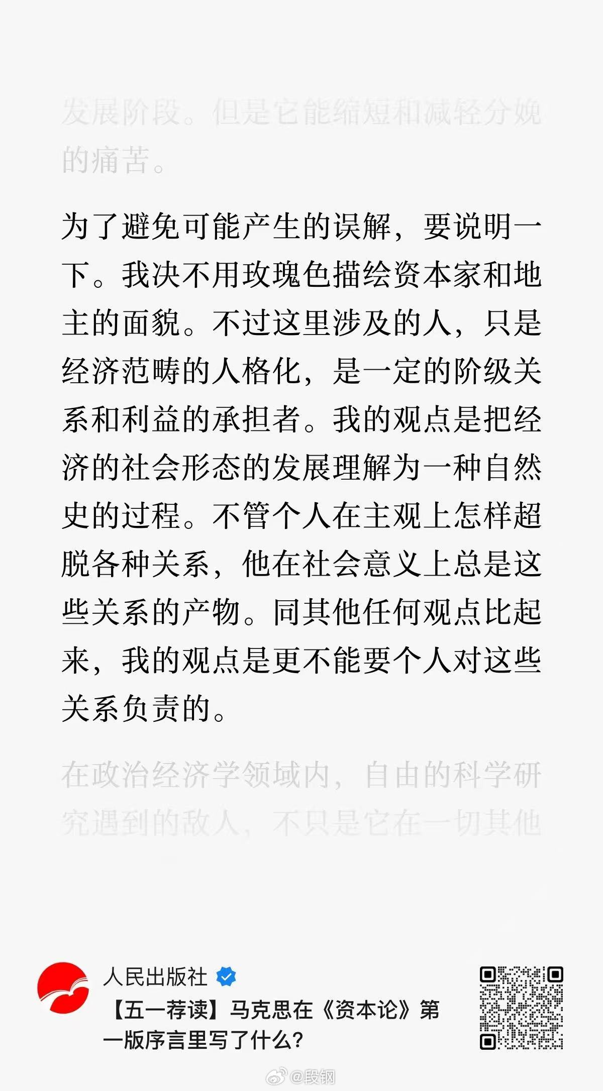 1867年，马克思在《资本论》第一版序言中说： 
