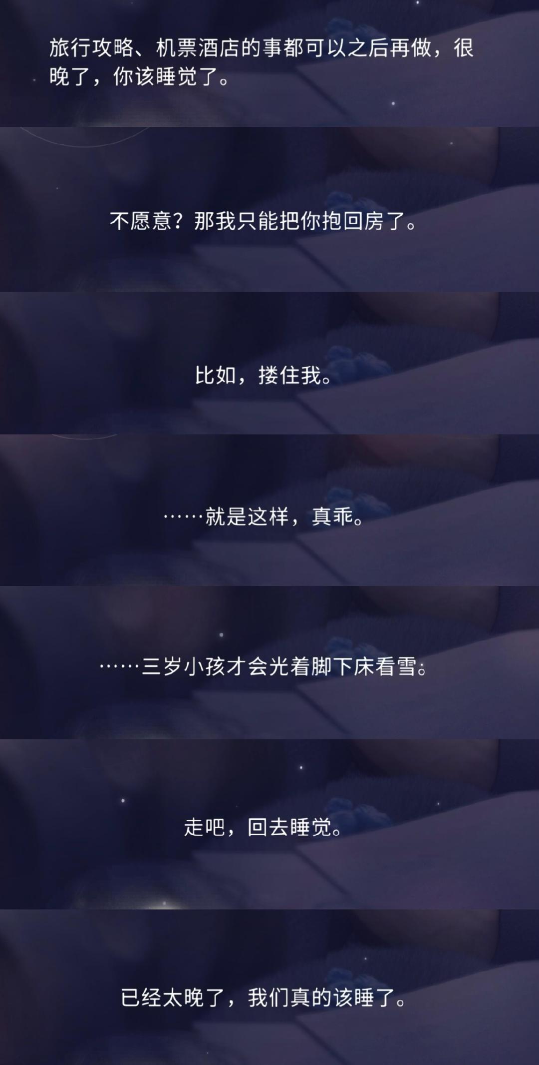 黎深daddy你把我哄成胚胎了[哇]恋与深空 ​​​