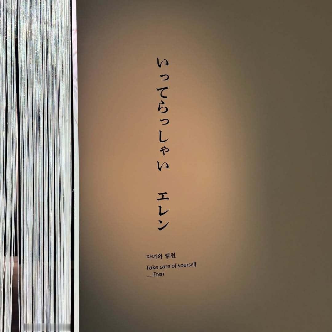 进击的巨人 Attack on Titan Exhibition FINAL進擊